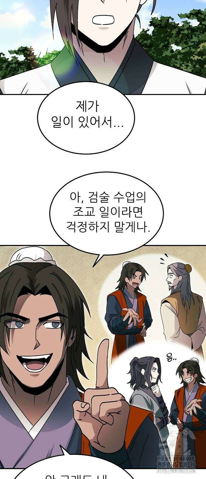 화산파 역대급 천재 50화 5