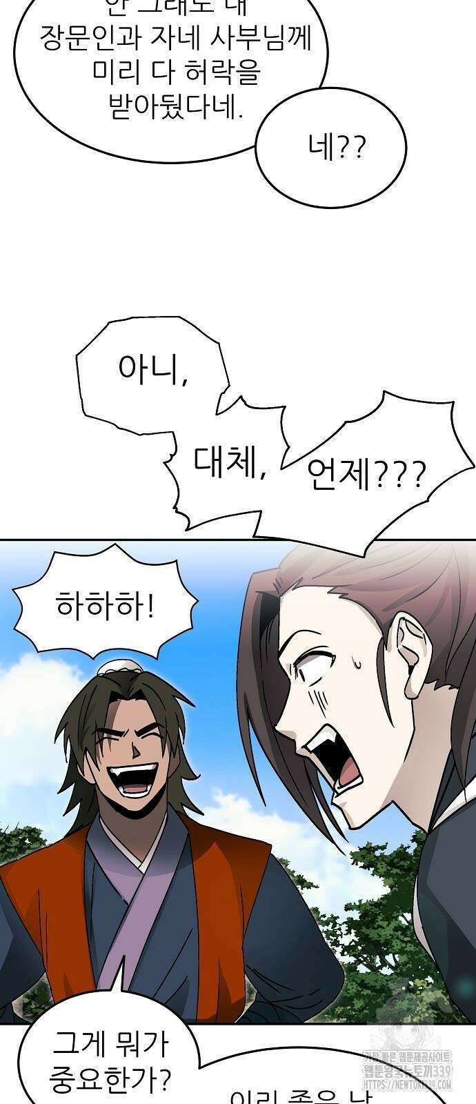화산파 역대급 천재 50화 6