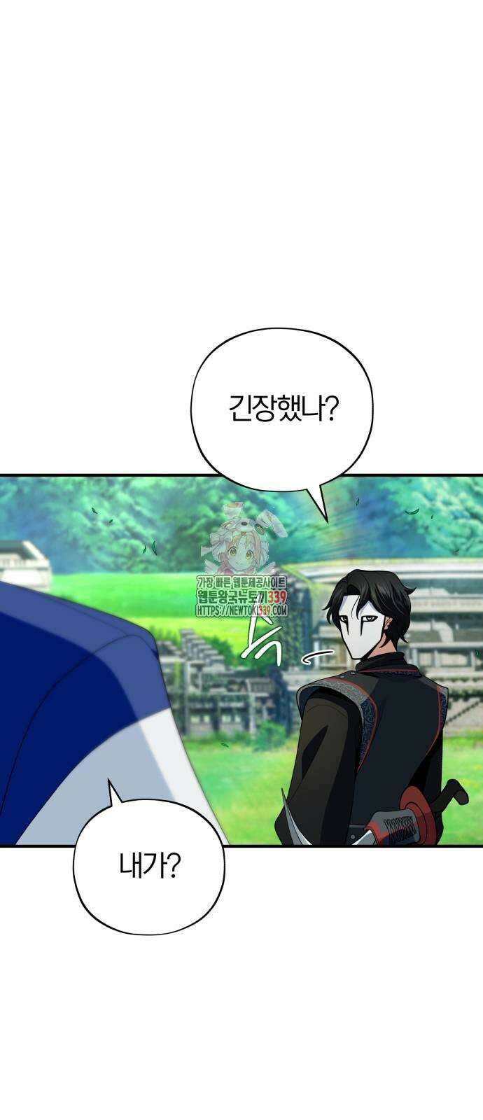 66666년 만에 환생한 흑마법사 119화 1