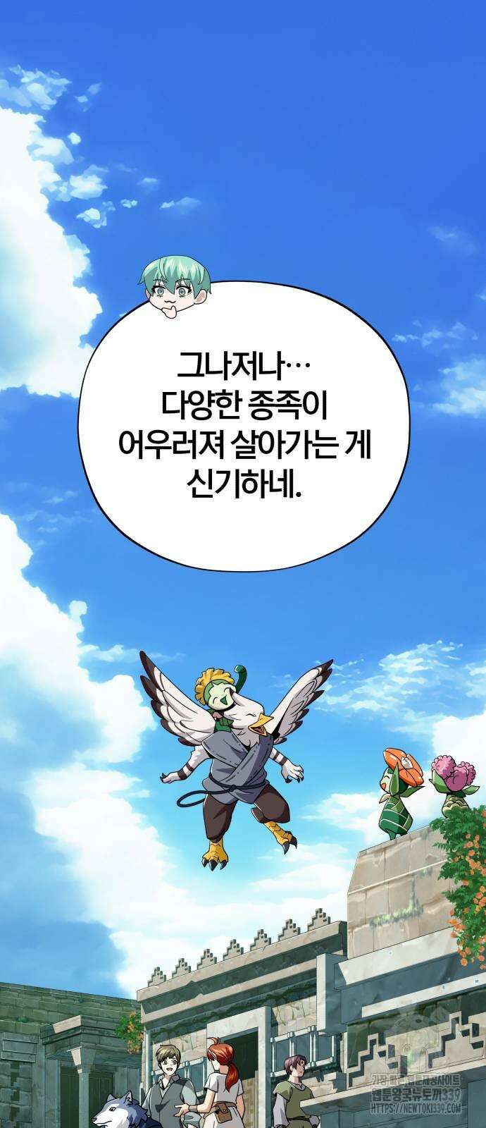 66666년 만에 환생한 흑마법사 119화 15