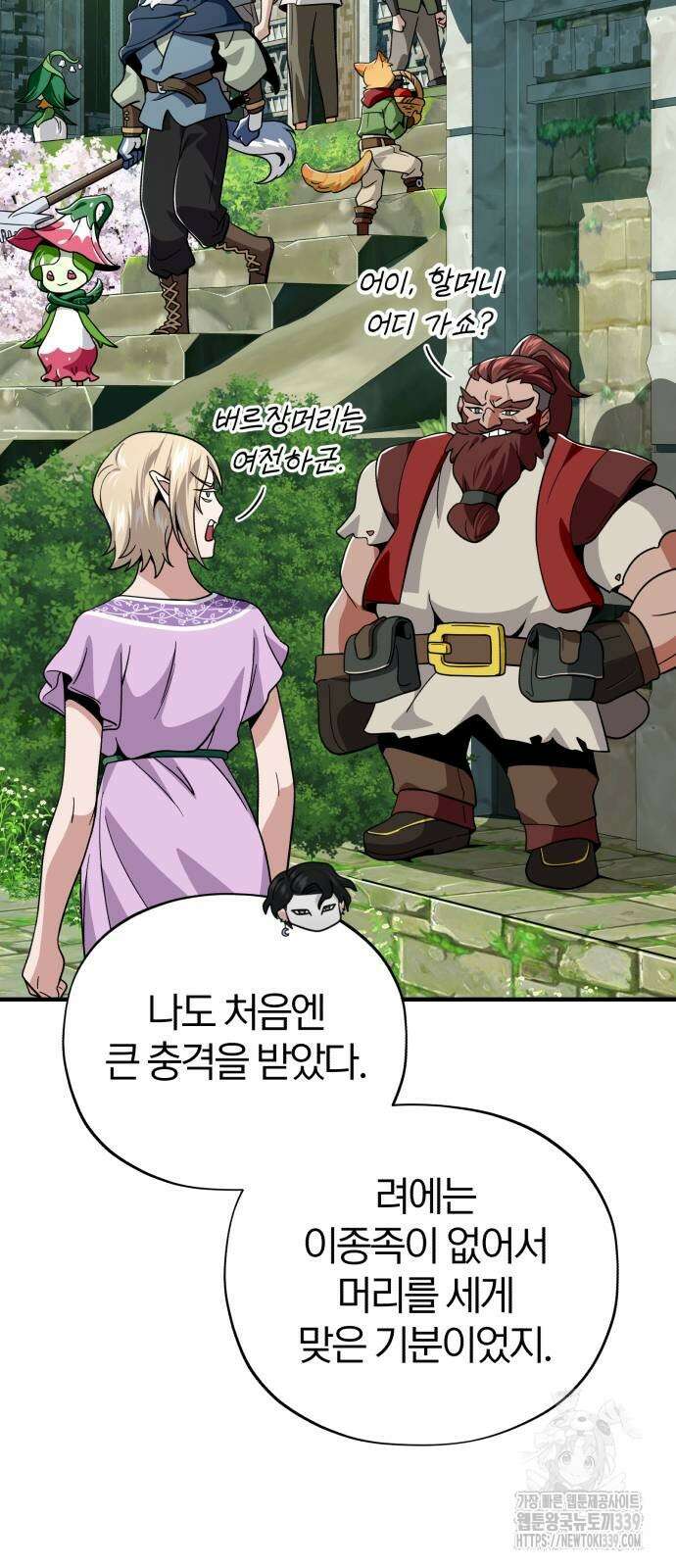 66666년 만에 환생한 흑마법사 119화 16