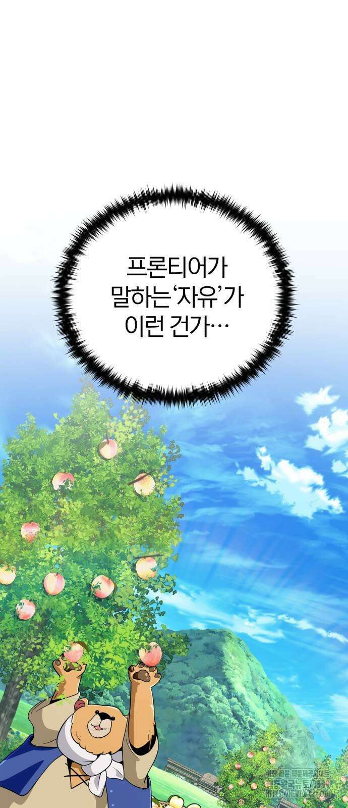 66666년 만에 환생한 흑마법사 119화 18