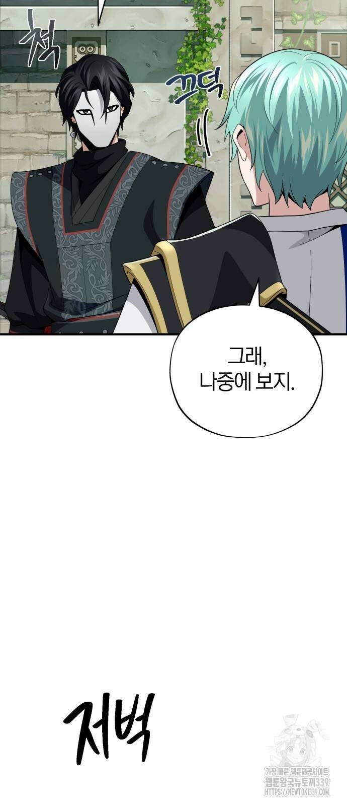66666년 만에 환생한 흑마법사 119화 20