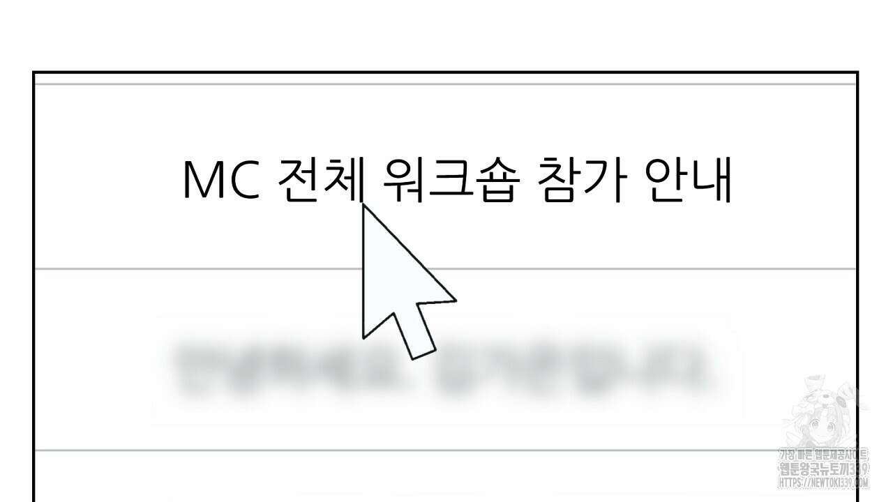 개 같은 베이비  24화 8