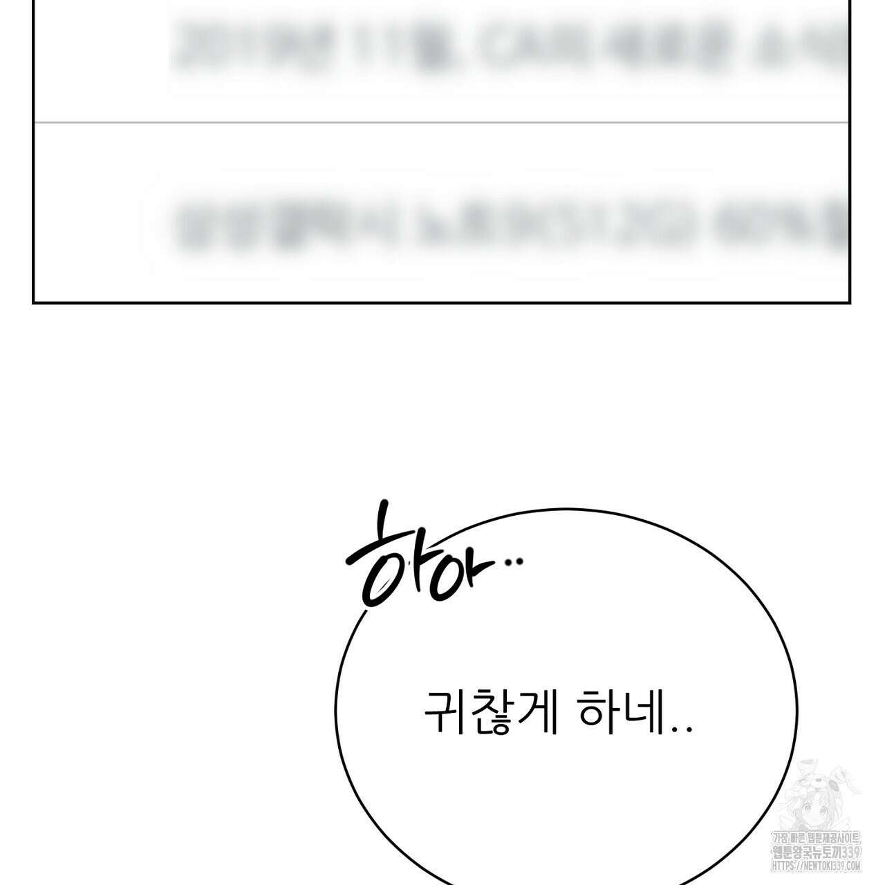 개 같은 베이비  24화 9
