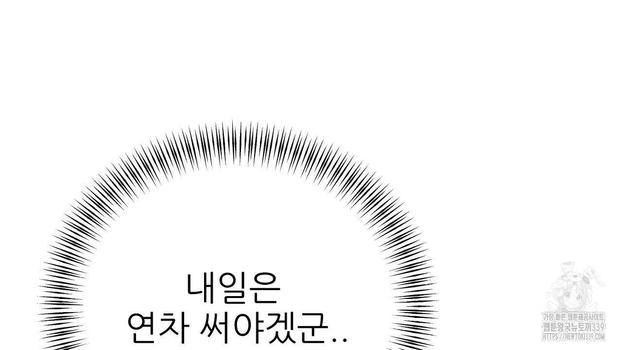 개 같은 베이비  24화 12