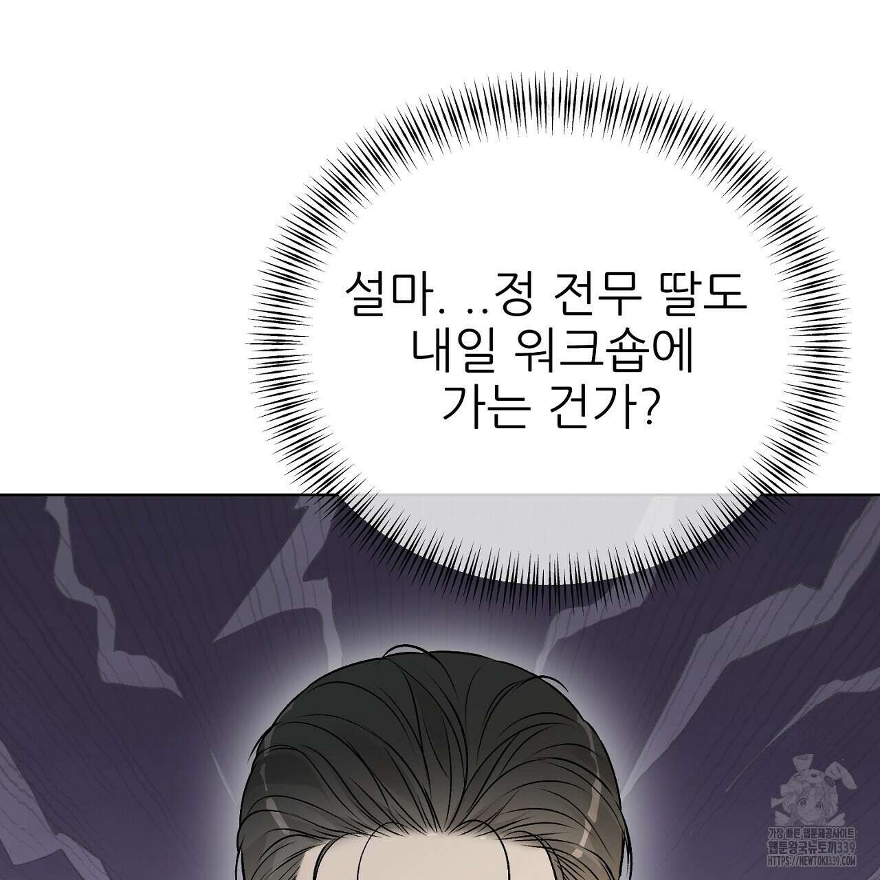 개 같은 베이비  24화 18