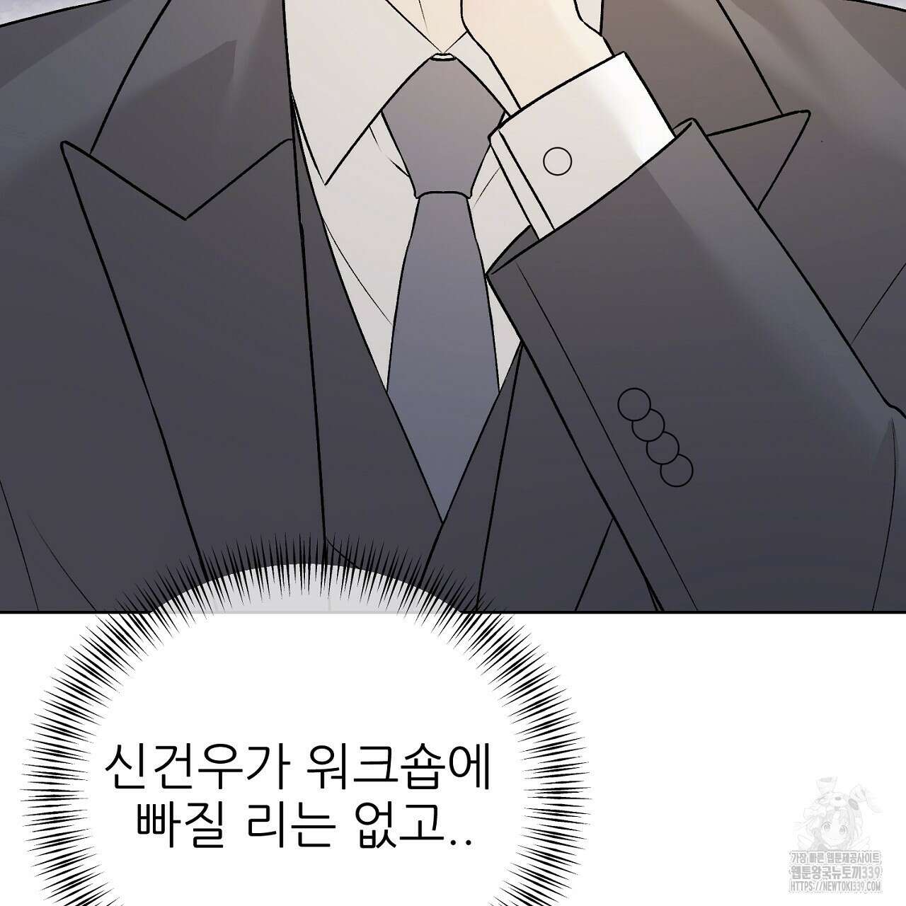 개 같은 베이비  24화 20