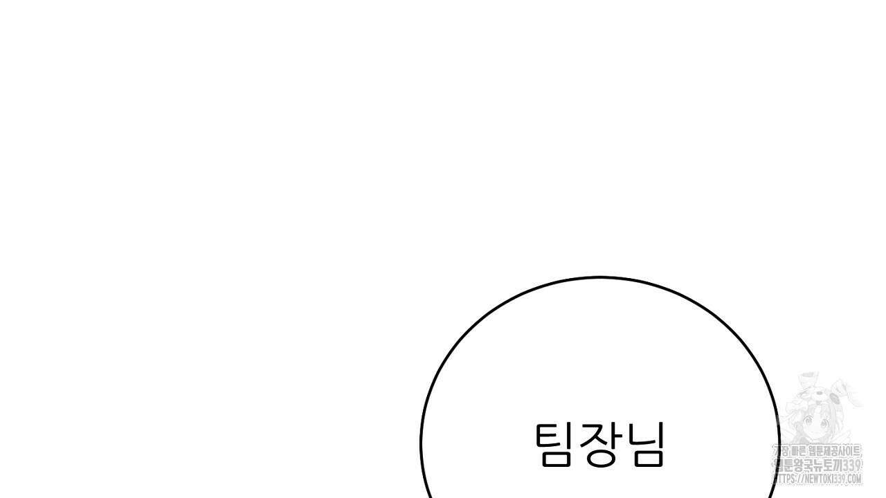 개 같은 베이비  24화 40