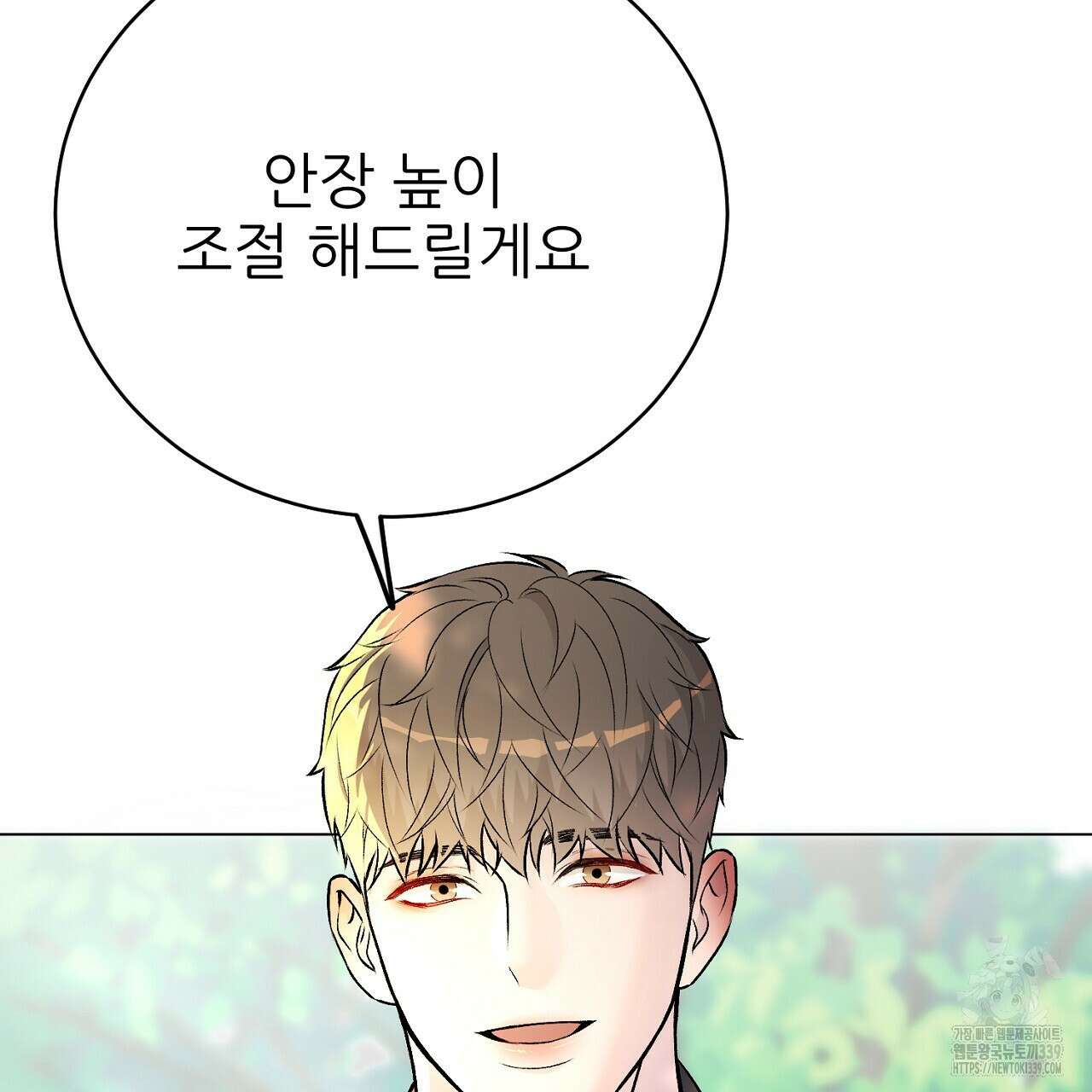 개 같은 베이비  24화 43