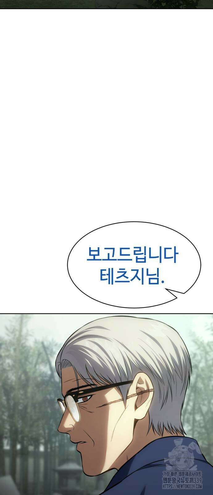 백XX 77화 3