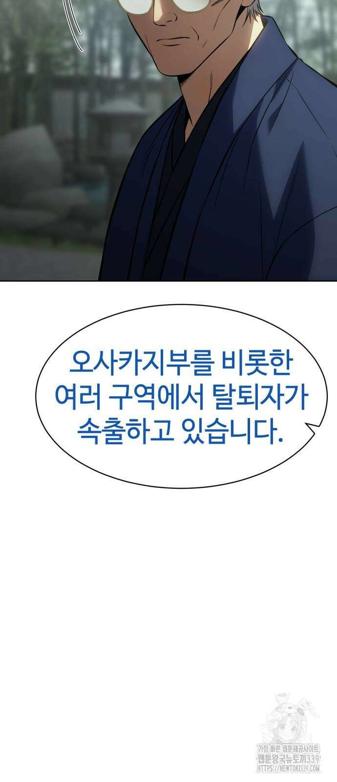 백XX 77화 7