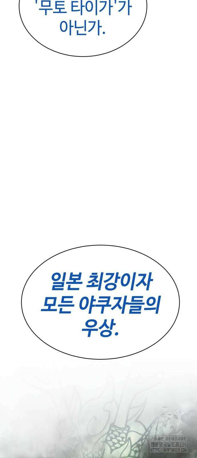 백XX 77화 9