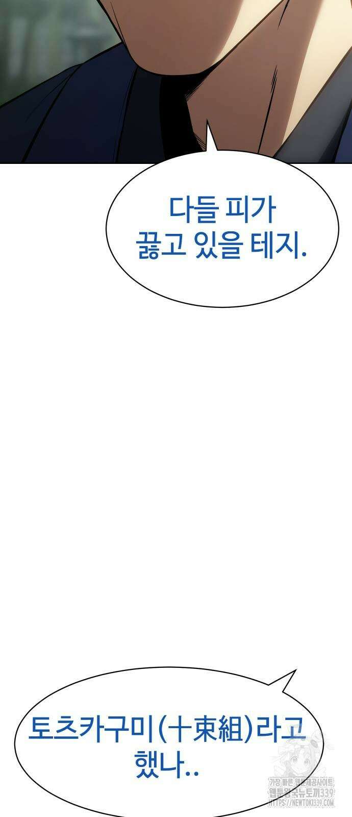백XX 77화 12