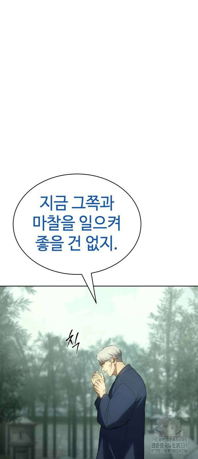 백XX 77화 17