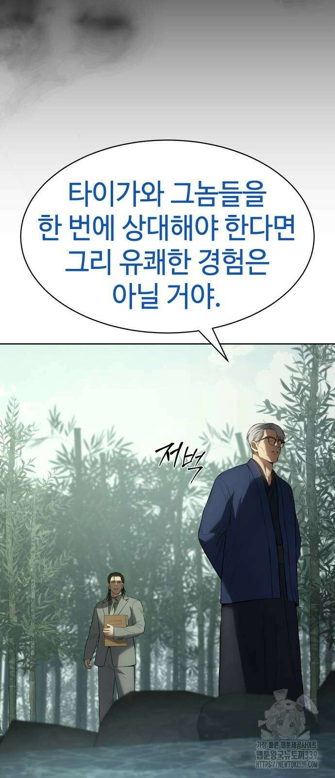 백XX 77화 20