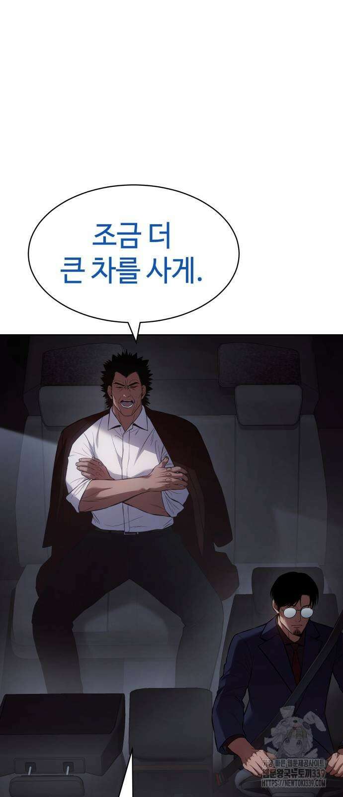 백XX 77화 25