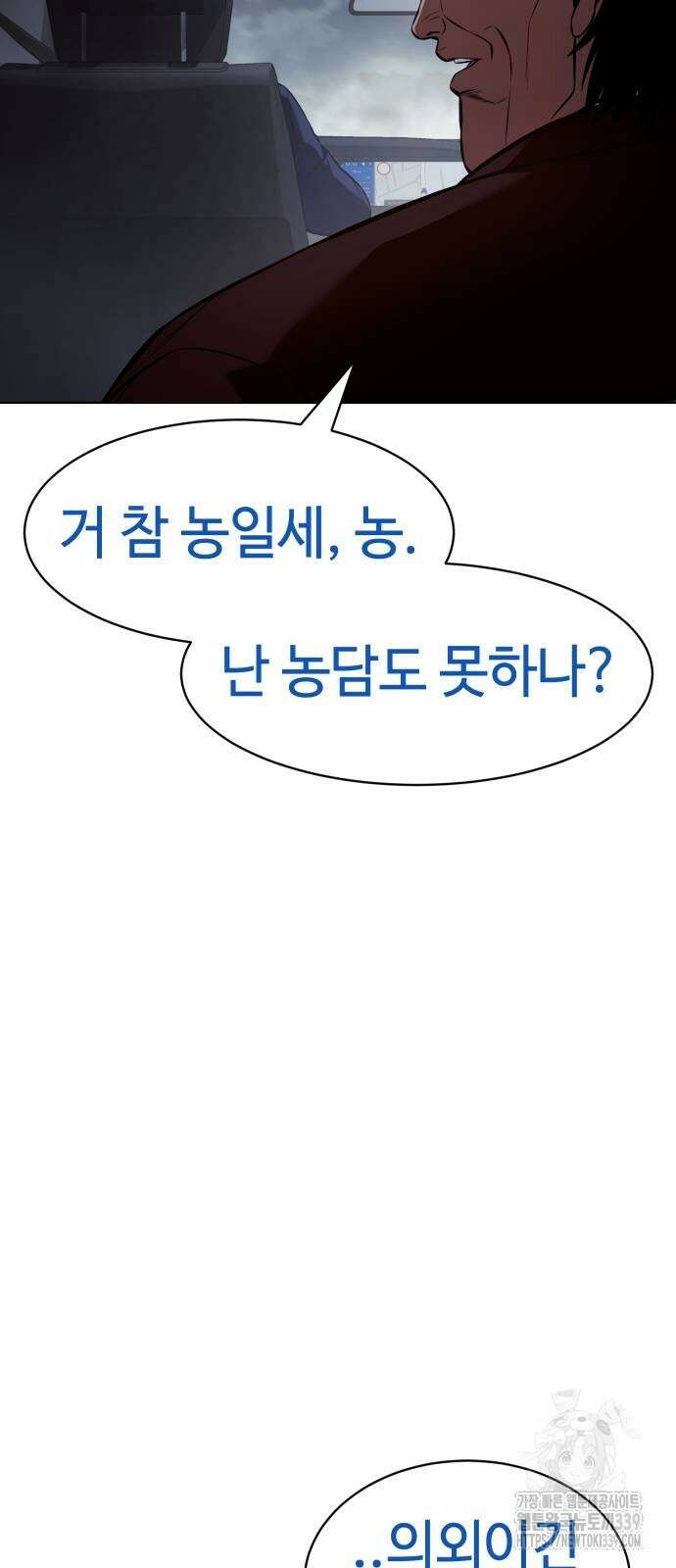 백XX 77화 27