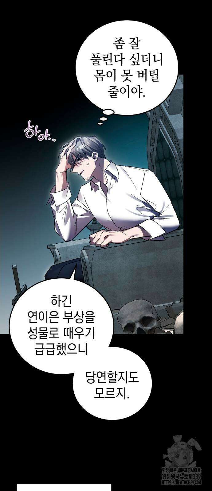 영웅&마왕&악당 94화 4