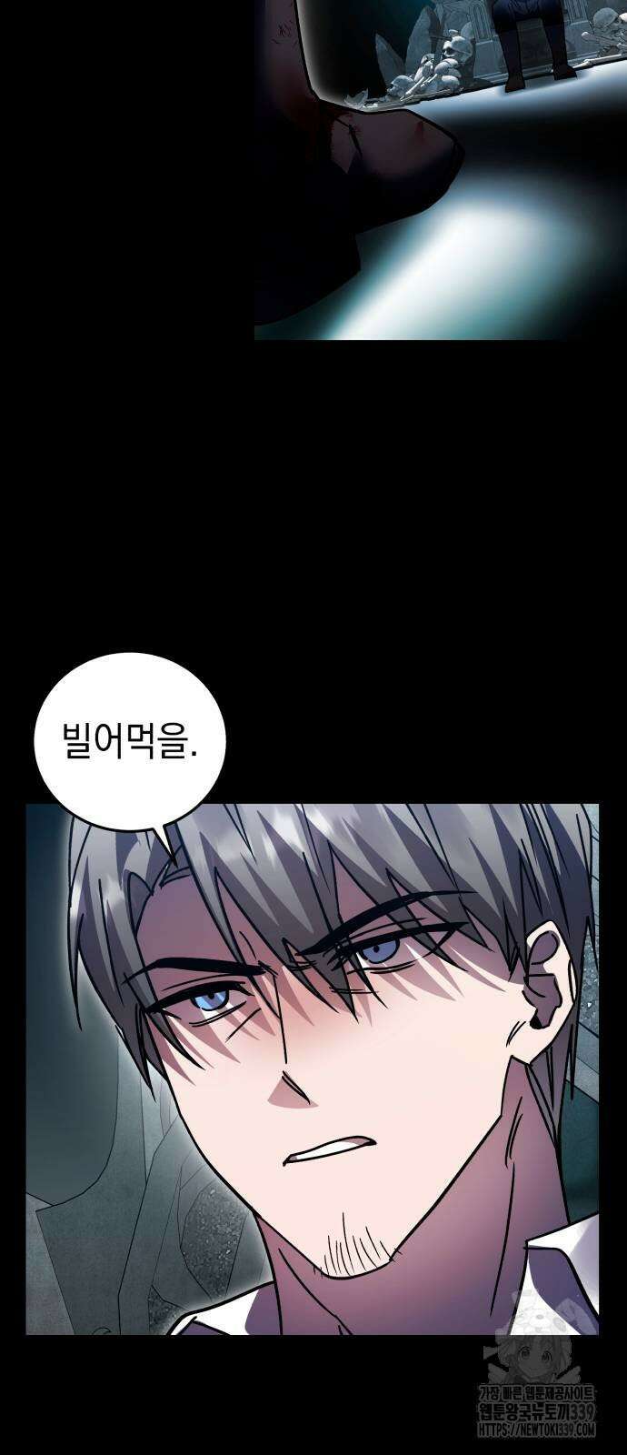 영웅&마왕&악당 94화 8
