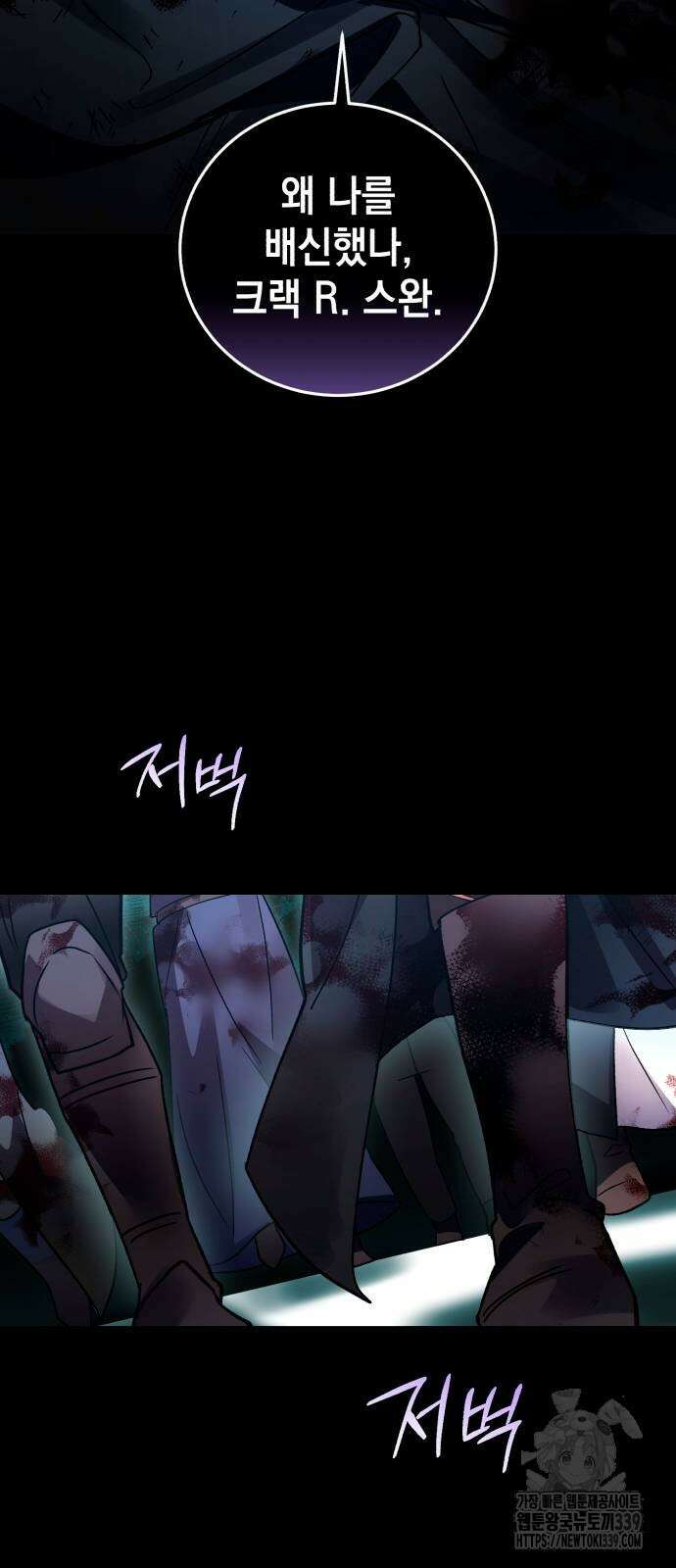 영웅&마왕&악당 94화 11