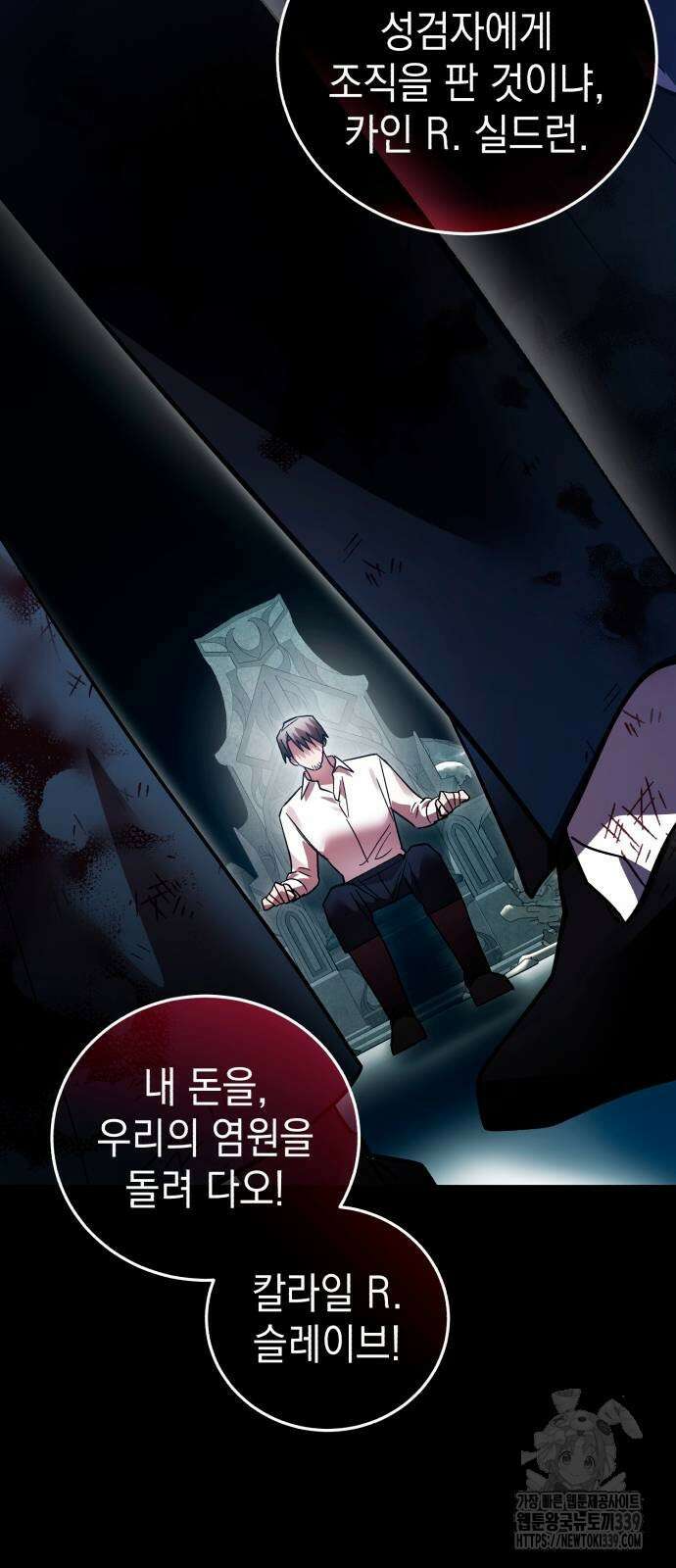 영웅&마왕&악당 94화 15