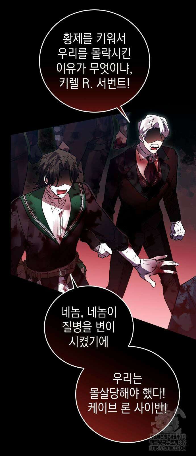 영웅&마왕&악당 94화 17