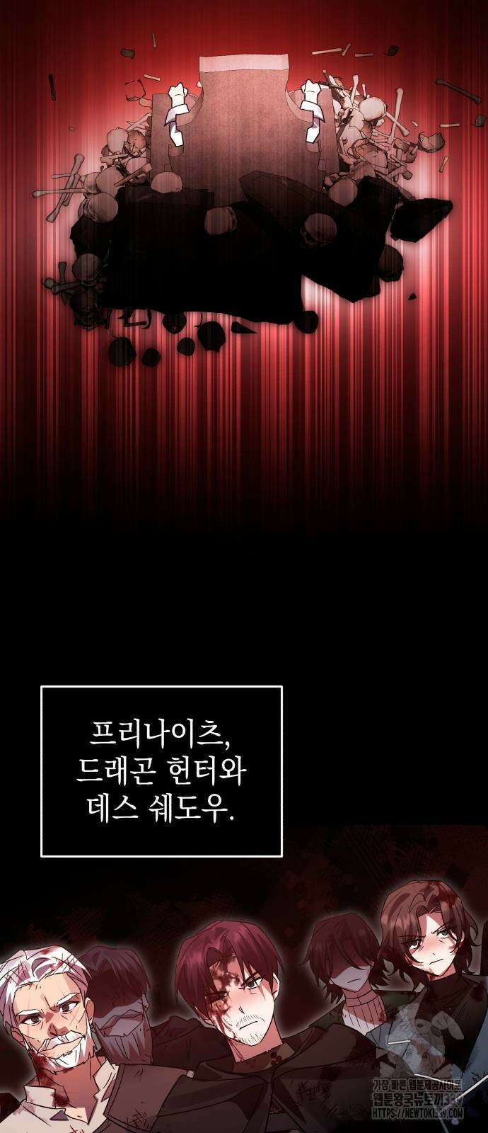 영웅&마왕&악당 94화 19