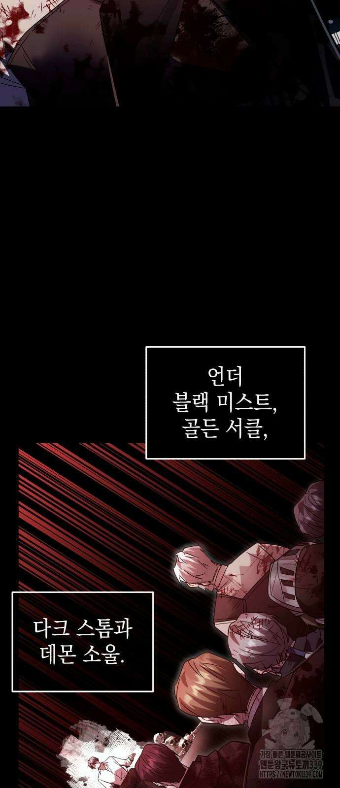 영웅&마왕&악당 94화 20