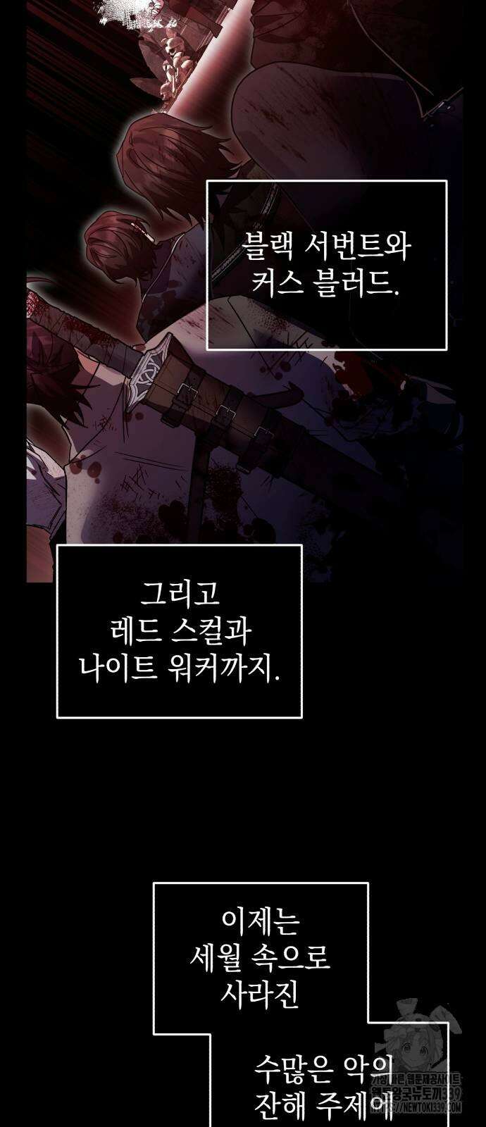 영웅&마왕&악당 94화 21