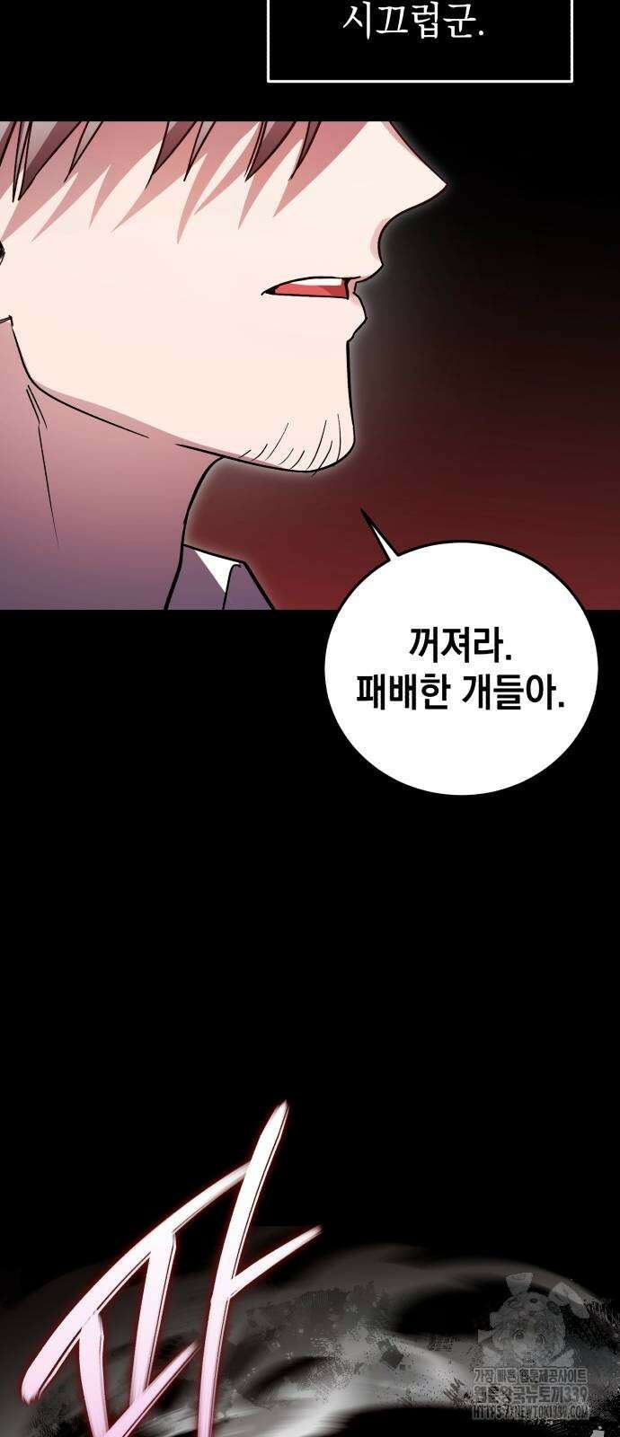 영웅&마왕&악당 94화 22