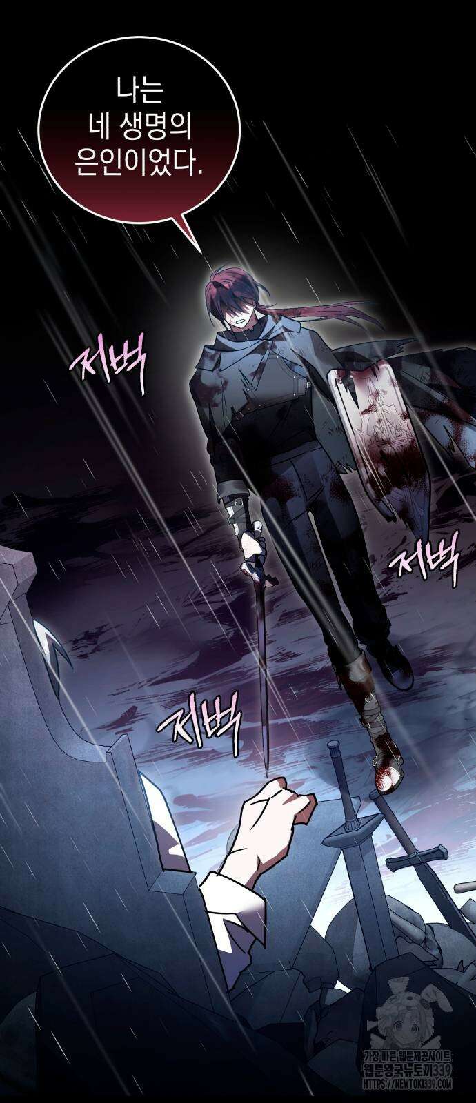 영웅&마왕&악당 94화 25
