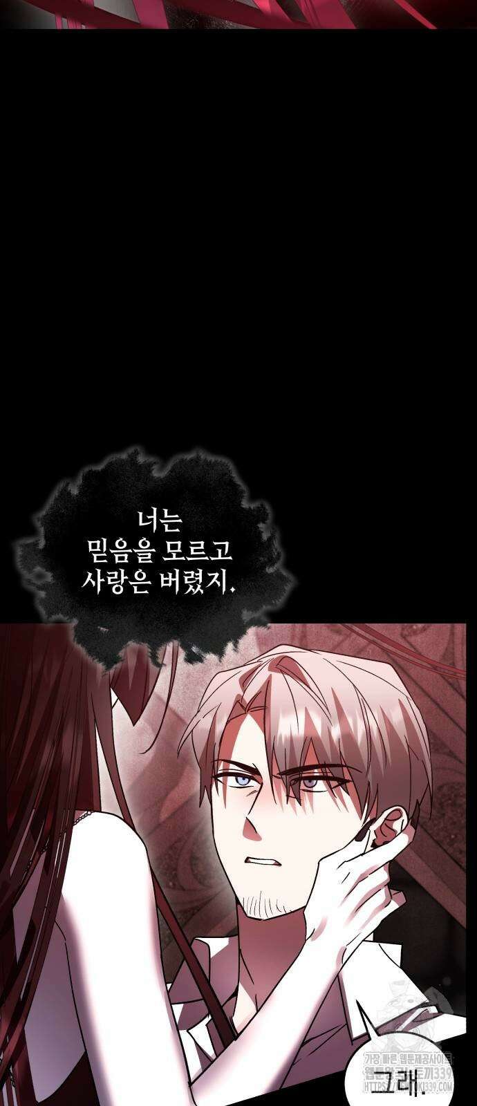 영웅&마왕&악당 94화 39