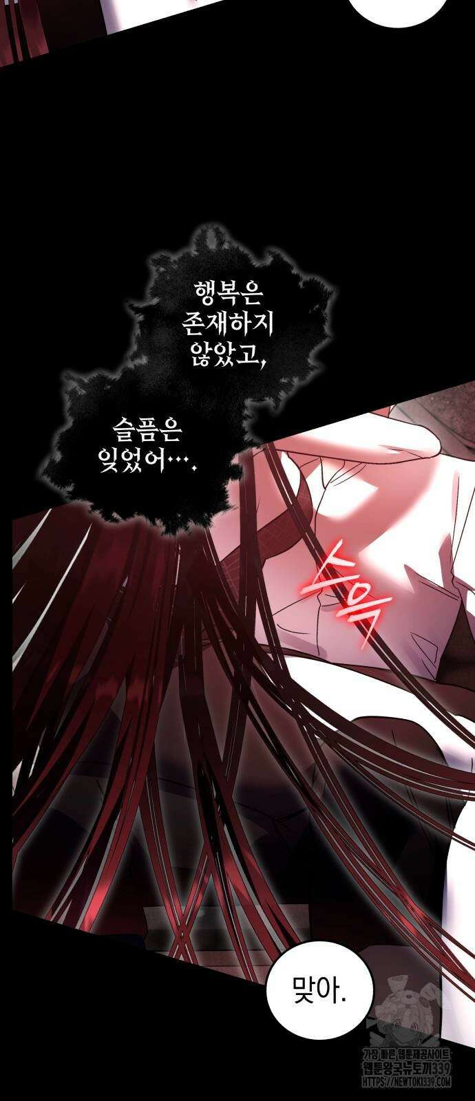 영웅&마왕&악당 94화 40