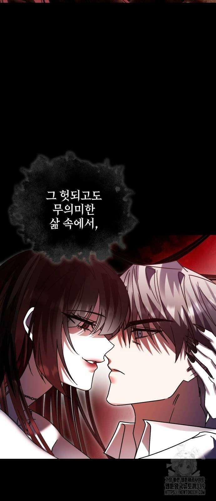 영웅&마왕&악당 94화 42