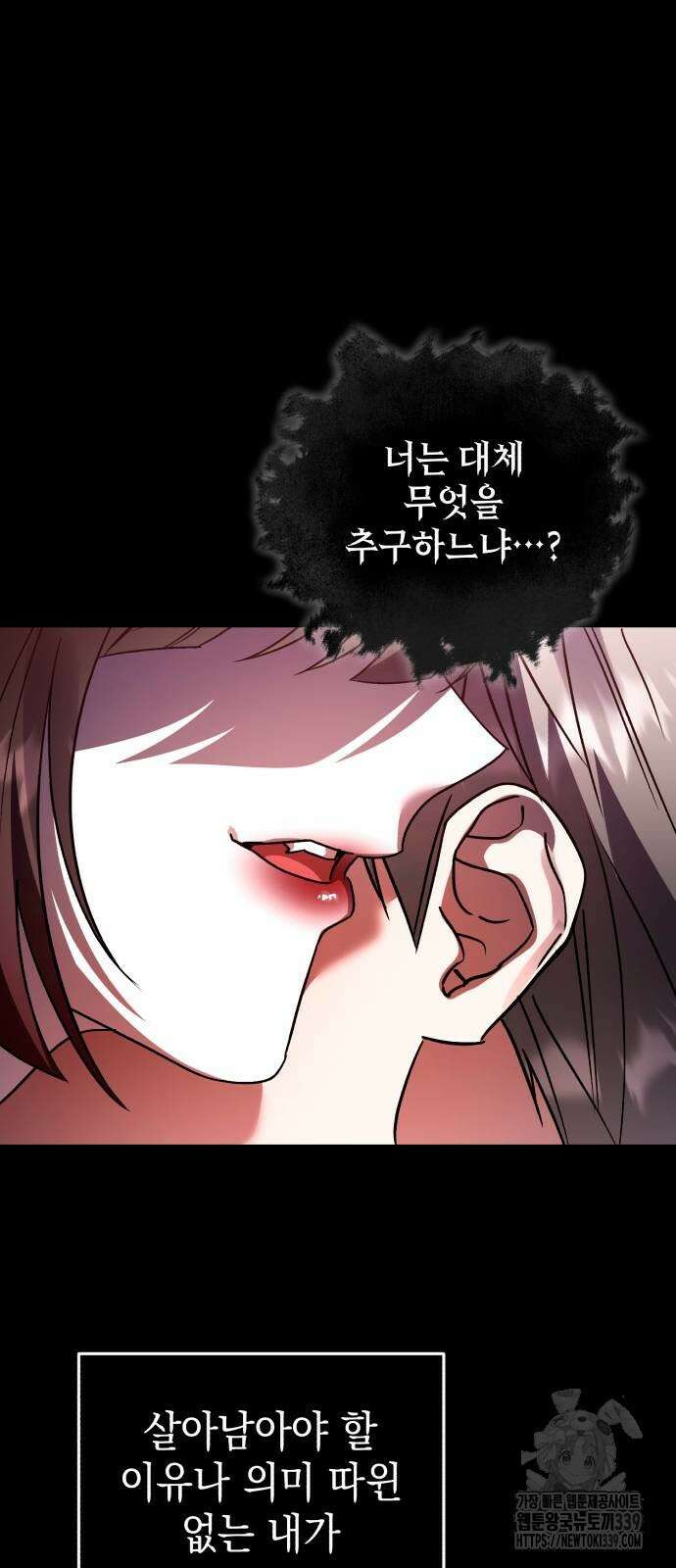 영웅&마왕&악당 94화 43