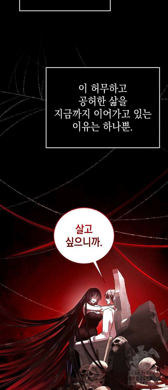 영웅&마왕&악당 94화 44