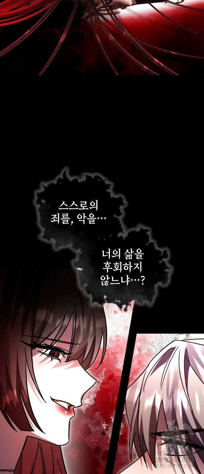 영웅&마왕&악당 94화 45