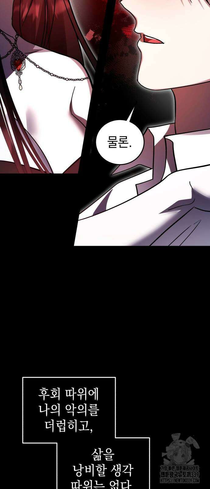 영웅&마왕&악당 94화 46