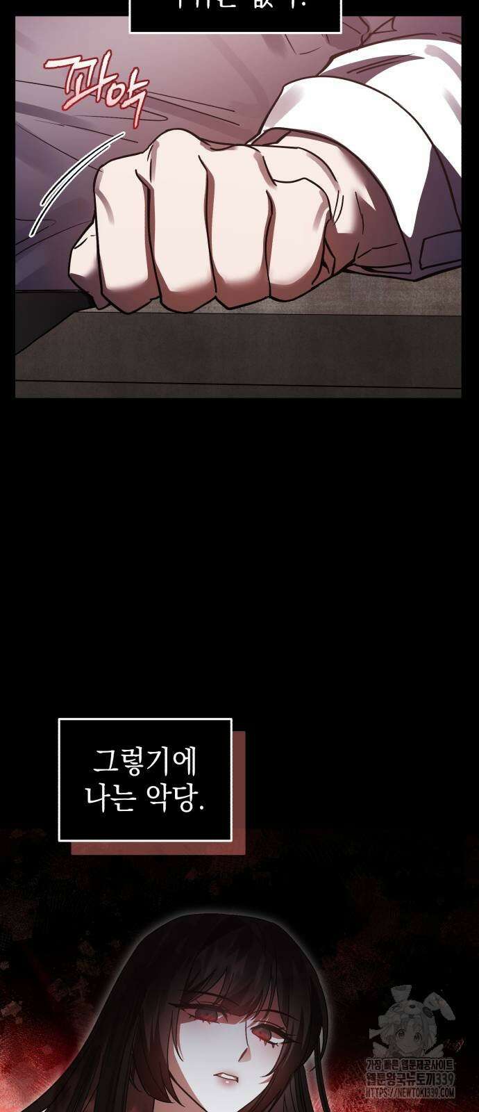 영웅&마왕&악당 94화 47