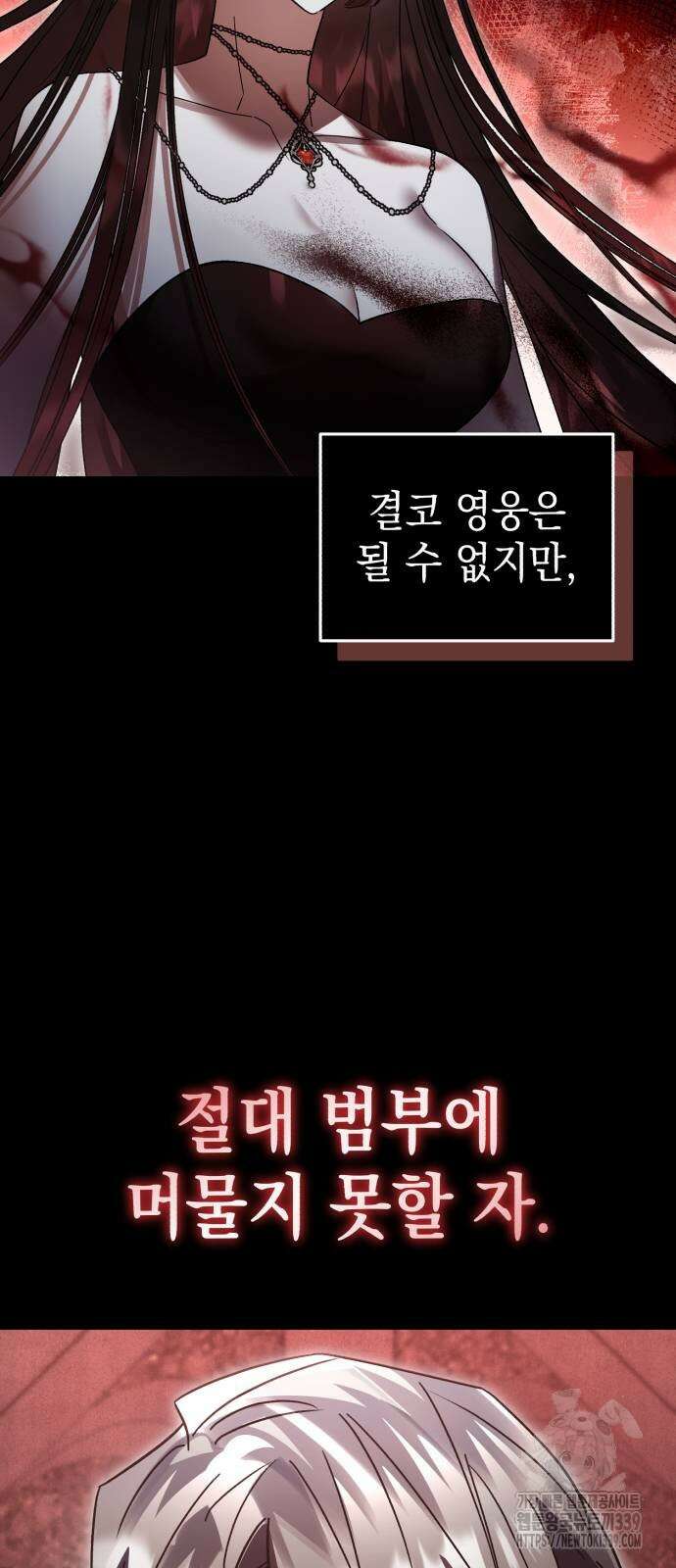영웅&마왕&악당 94화 48