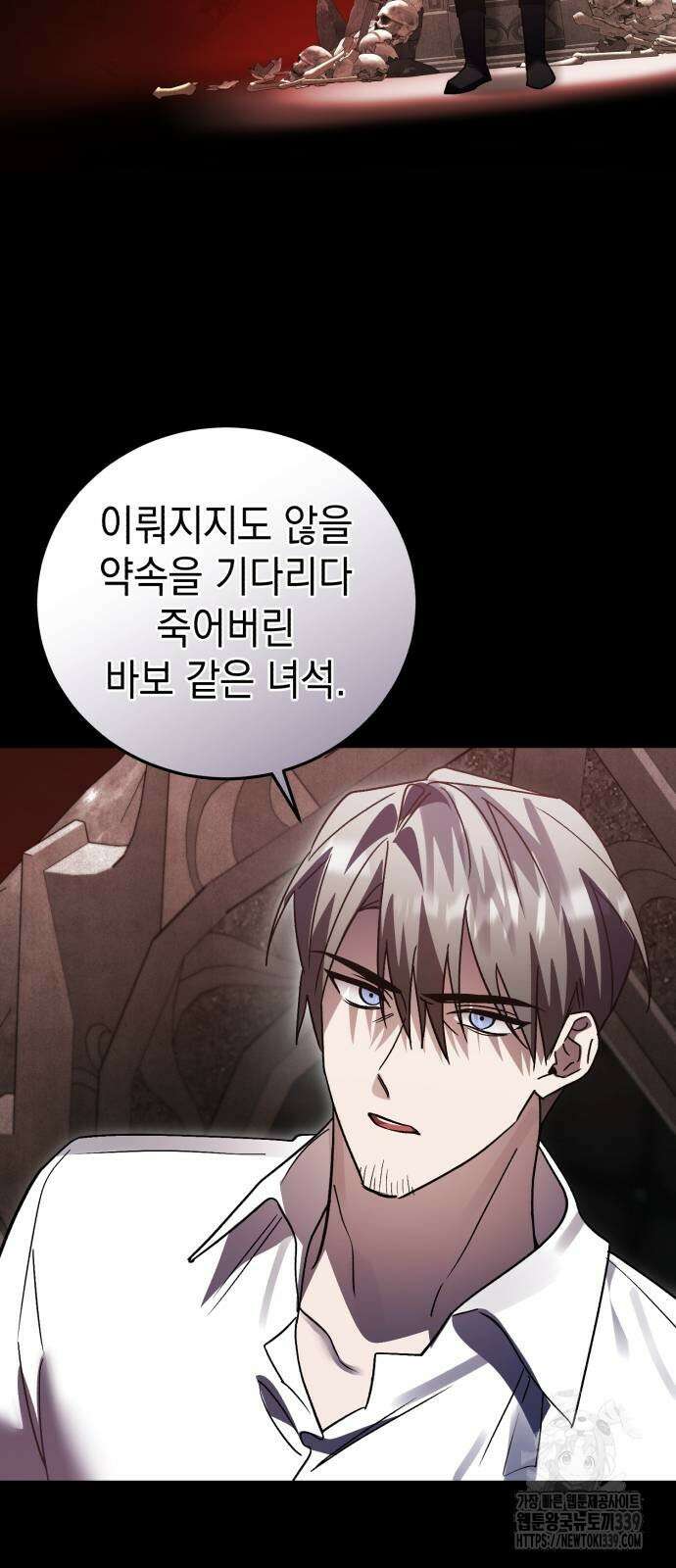 영웅&마왕&악당 94화 53