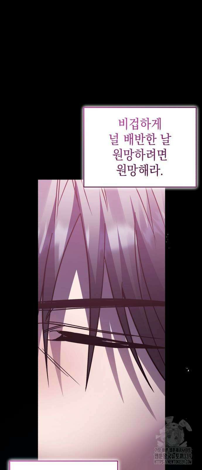 영웅&마왕&악당 94화 54