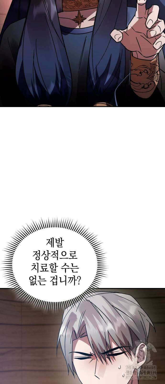 영웅&마왕&악당 94화 65