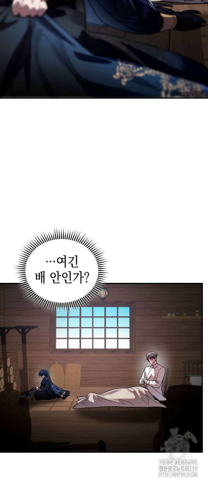 영웅&마왕&악당 94화 67