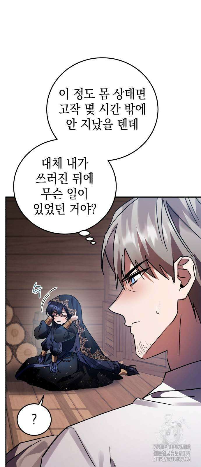 영웅&마왕&악당 94화 68