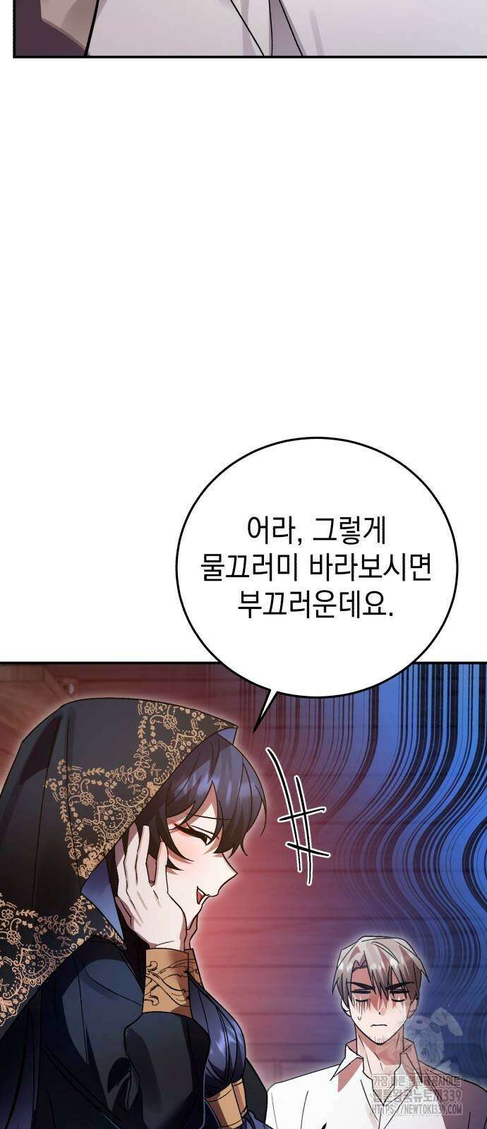 영웅&마왕&악당 94화 69