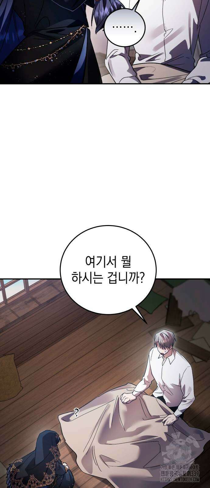 영웅&마왕&악당 94화 70