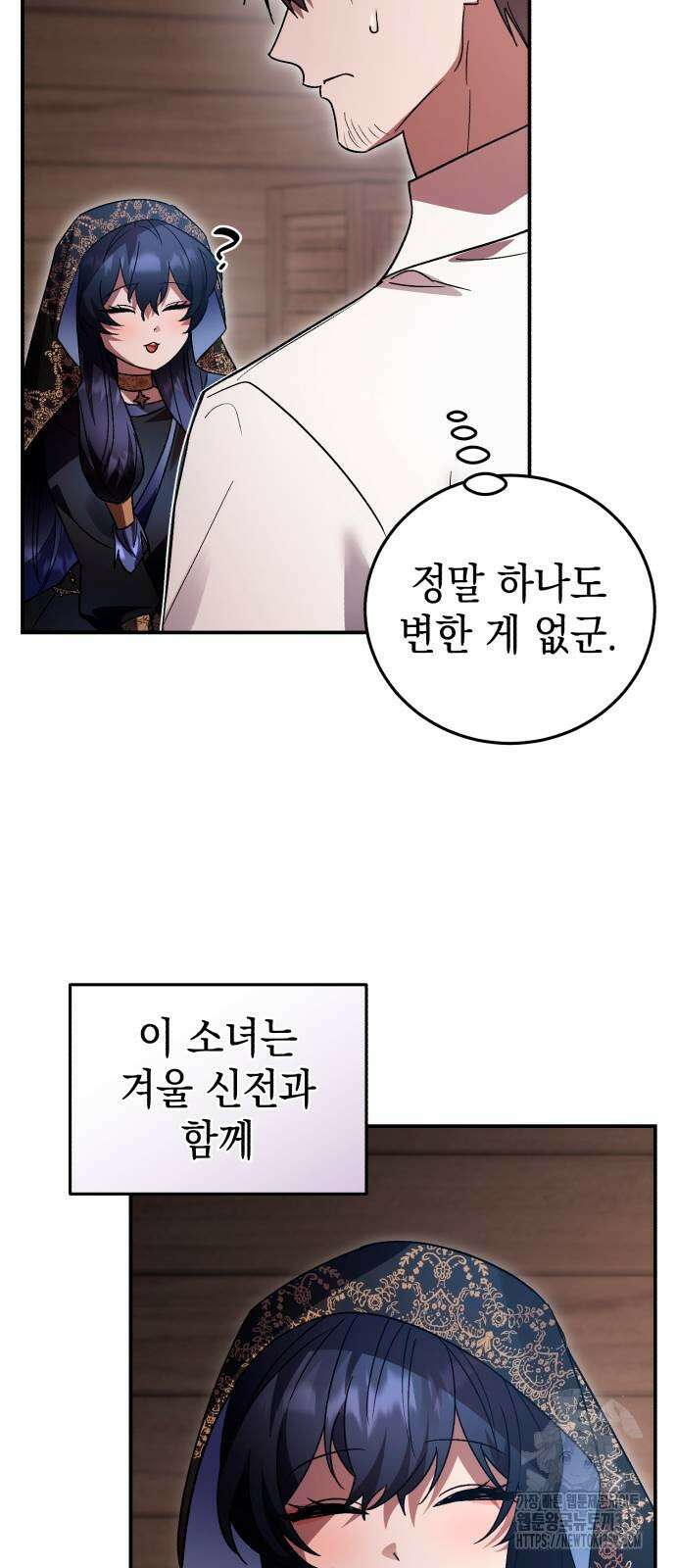 영웅&마왕&악당 94화 74