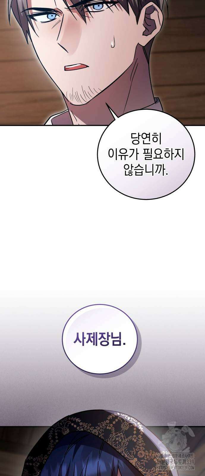 영웅&마왕&악당 94화 76